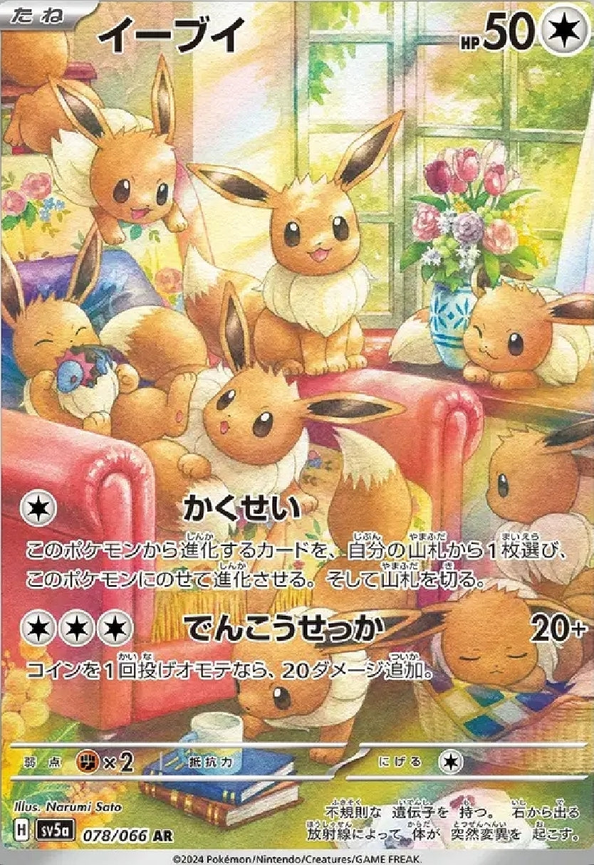 Eevee (JP) 078/066