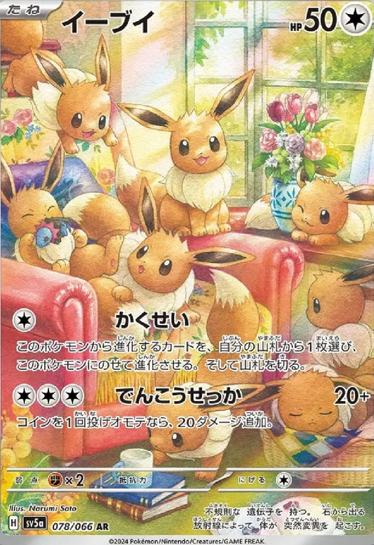 Eevee (JP) 078/066